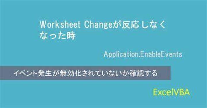 Application.EnableEvents= True . Does not work with Worksheet_Activate ! Vba